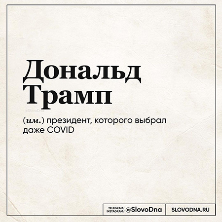 Итоги года — 2020: слово года стало, коронавируса, которые, России, слова, несколько, COVID19, месяцев, слово, чтобы, коронавирус, можно, стали, почти, другие, время, карантин, других, коронавирусом, сейчас