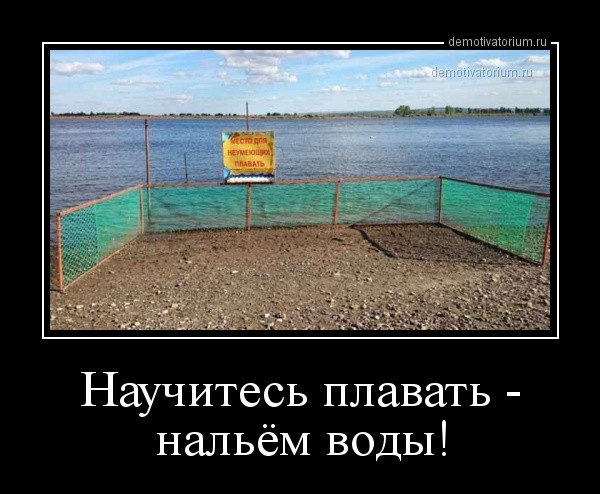 Очередная коллекция демотиваторов для вашего прекрасного предпраздничного настроения! 