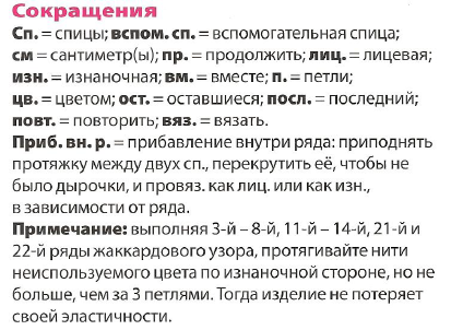 Перуанская шапка Перуанская шапка фото
