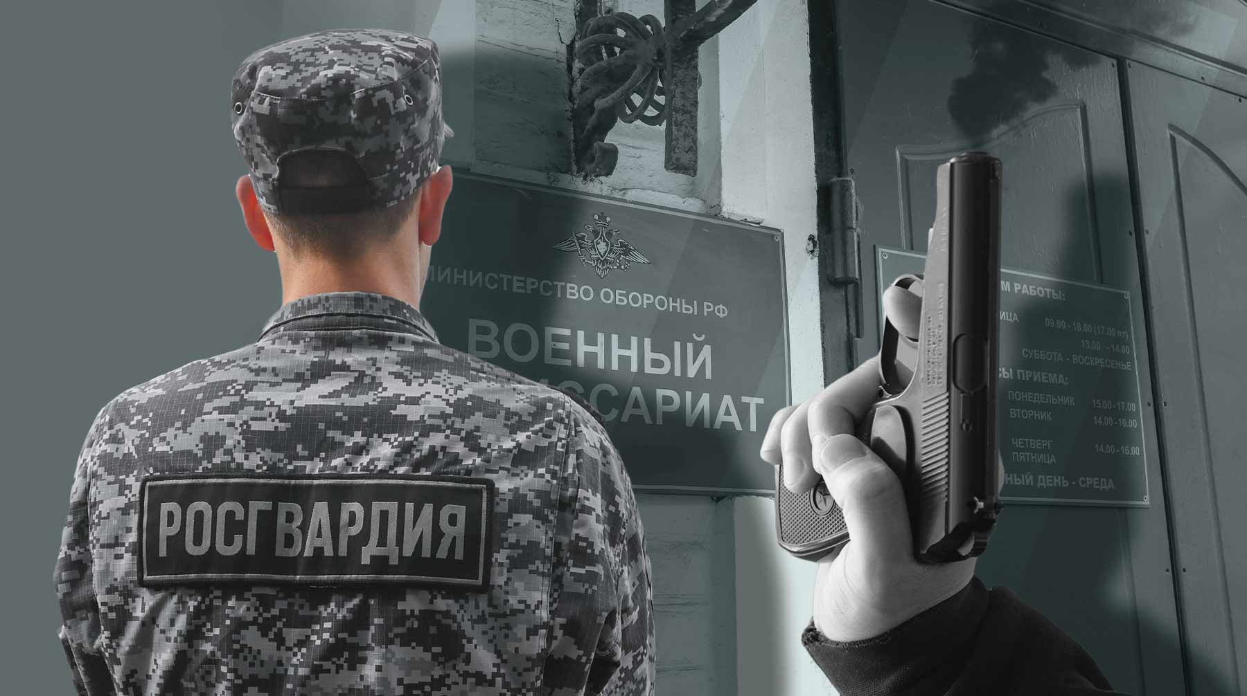 Росгвардия — о задержании пьяной молодежи у военкомата в Кузбассе: Стрелял в воздух наш сотрудник, но все по инструкции