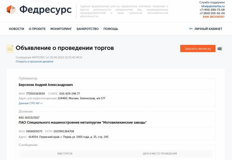 «Мотовилихинские заводы»: спасти или все-таки добить? «Мотовилихинские заводы»: спасти или все-таки добить? россия