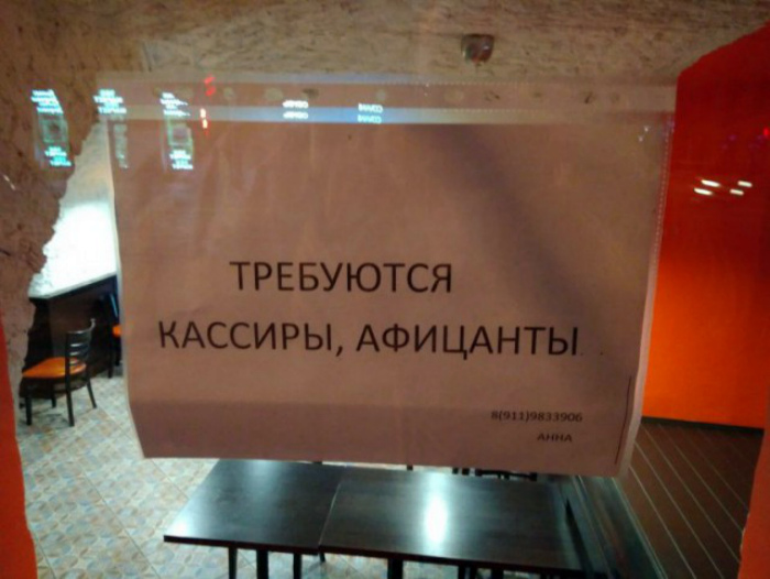 17 нелепых опечаток в объявлениях, которые заставят смеяться до слез 