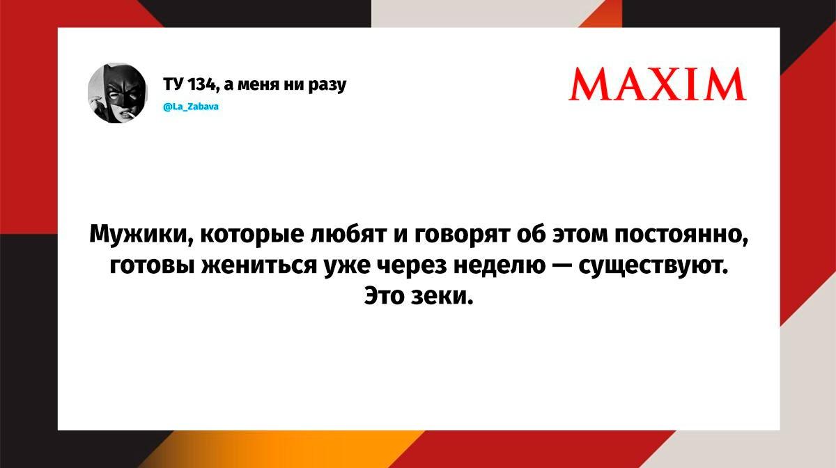 Лучшие шутки дня из X (Twitter)