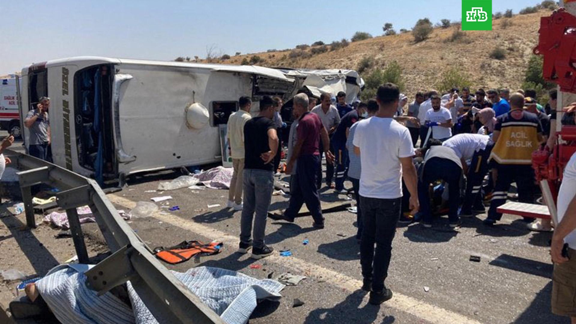 Список погибших в автобусе. Автокатастрофа в Турции.