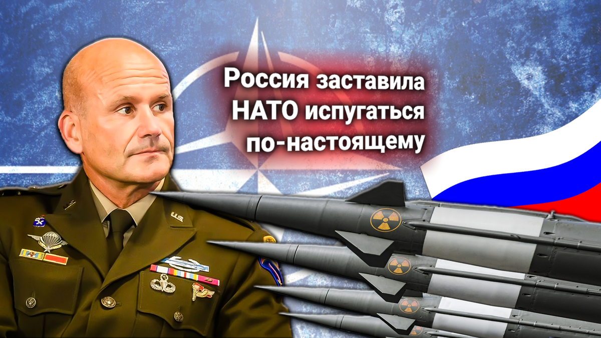 Россия размещает ядерное оружие против НАТО в центре Европы — заявление генерала США
