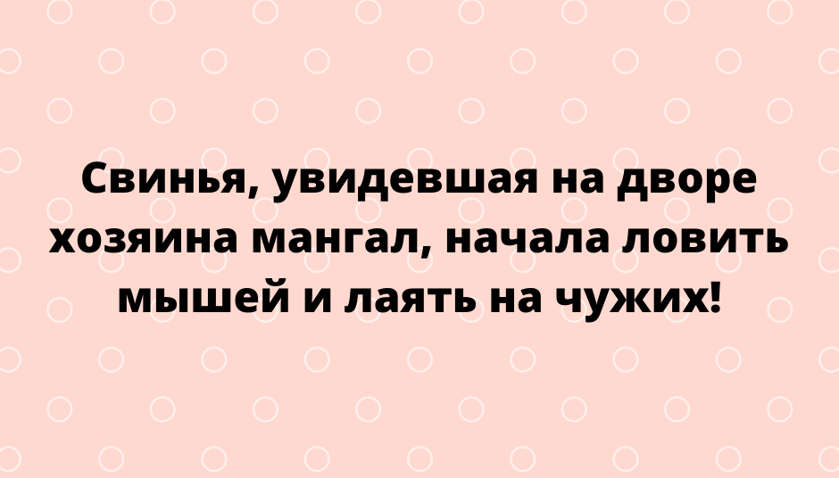 Очередная зажигательная подборка анекдотов Очередная зажигательная подборка анекдотов