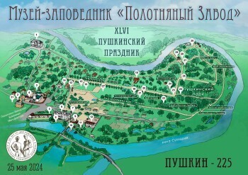 Жителей Калужской области зовут на Пушкинский фестиваль в Полотняный Завод