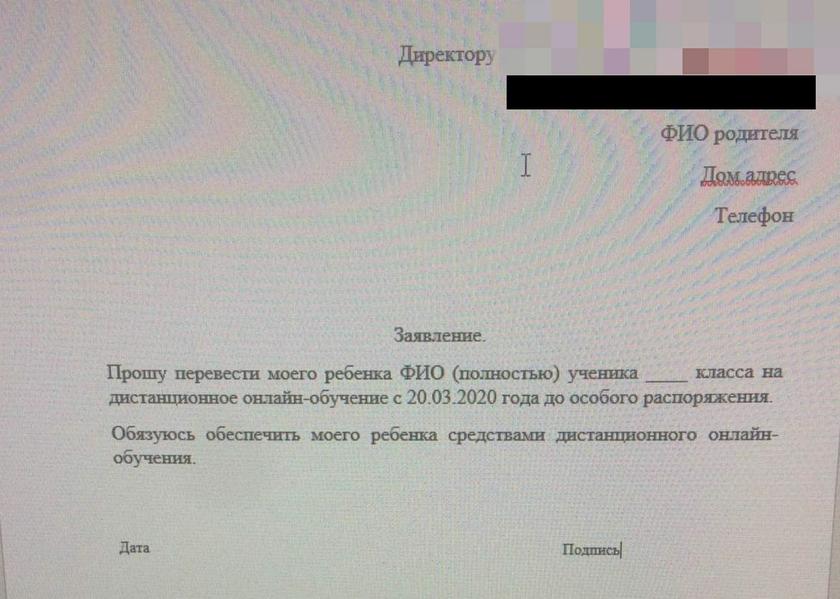 Троянский конь от форсайтщиков-глобалистов: российских детей добровольно-принудительно переводят на дистанционное электронное обучение Троянский конь от форсайтщиков-глобалистов: российских детей добровольно-принудительно переводят на дистанционное электронное обучение обучения, образовательных, общего, образования, обучающихся, программ, школы, детей, электронного, среднего, родители, классах, ребенка, дистанционных, родителям, также, родителей, Минпросвета, дистанционного, применением