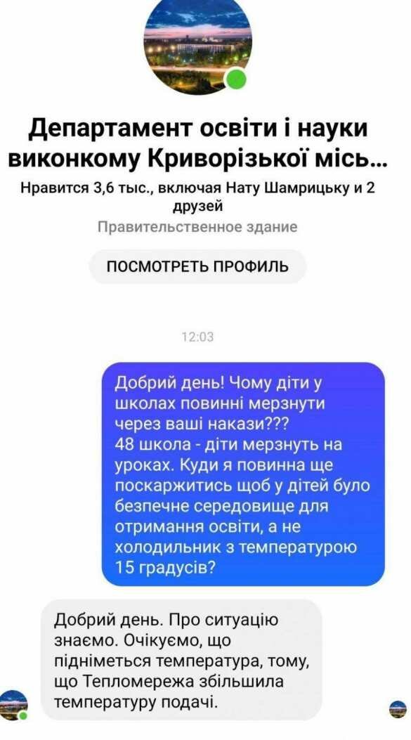 Родители на Украине бьют тревогу — детям приходится мерзнуть в школах общество,Политика