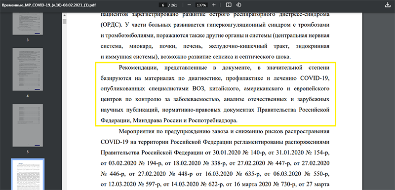 ЭТО НЕ СКАЖУТ ОФИЦИАЛЬНО: ОТВЕЧАЕМ НА САМЫЕ ОСТРЫЕ ВОПРОСЫ О ПАНДЕМИИ ЭТО НЕ СКАЖУТ ОФИЦИАЛЬНО: ОТВЕЧАЕМ НА САМЫЕ ОСТРЫЕ ВОПРОСЫ О ПАНДЕМИИ геополитика