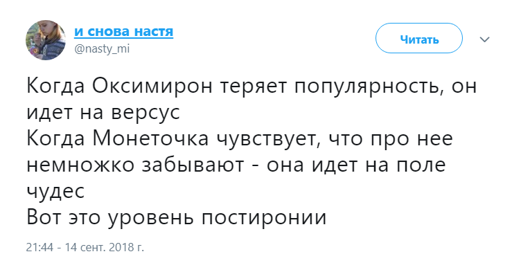 Селфрам монеточка текст. Монеточка пришла на поле чудес. Коды монеточка.