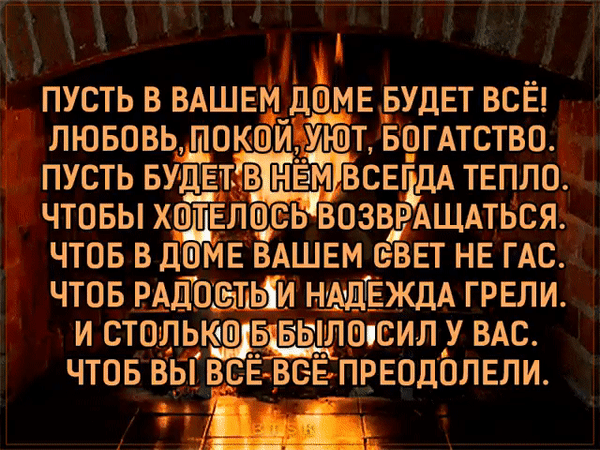 Пожелание