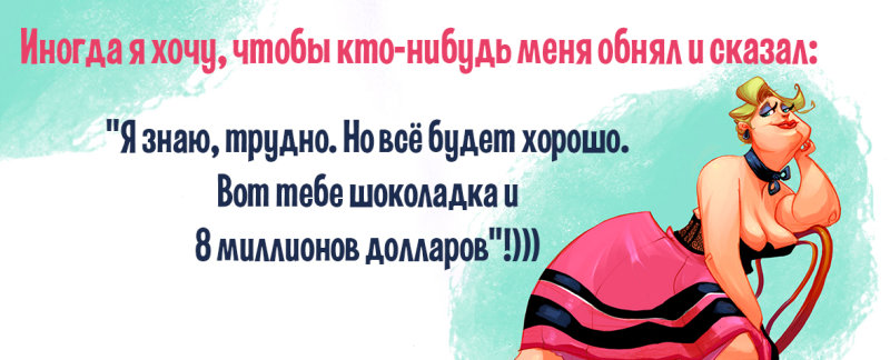 Хочется чего нибудь. Так хочется чтобы кто-нибудь обнял. Иногда так хочется чтобы кто-нибудь обнял. Иногда я хочу чтобы кто нибудь.