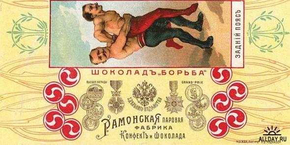 Русские конфетные обертки конца XIX века. Изображение №2.