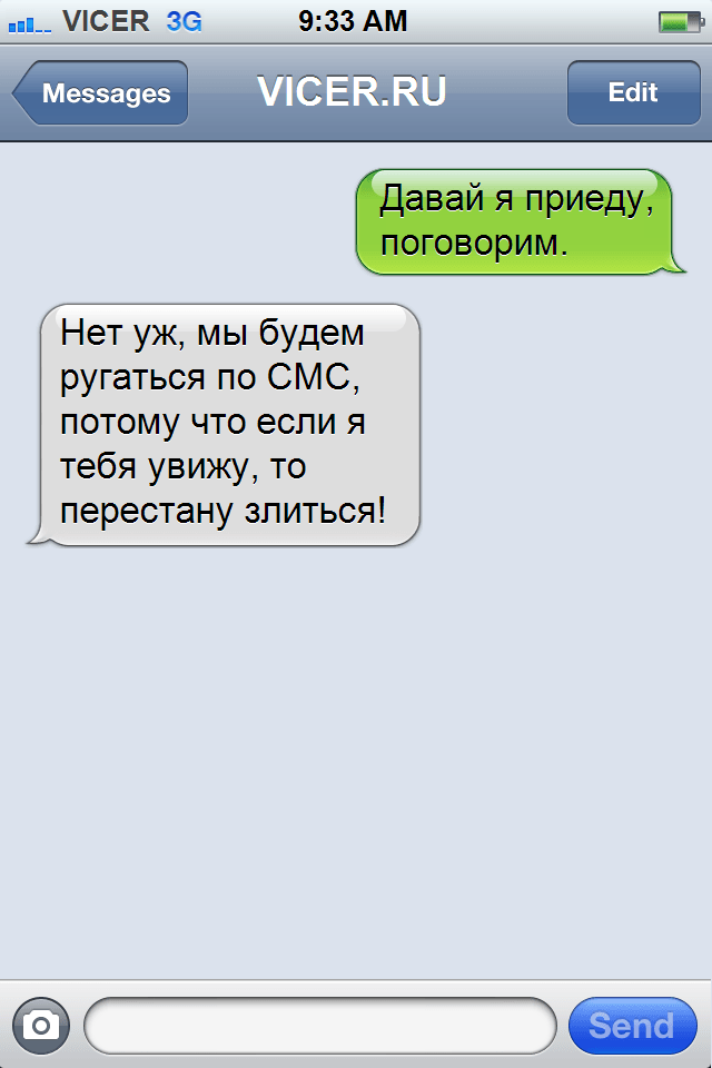 смс от женщин с которыми не соскучишься 