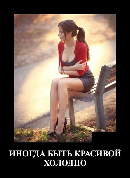 Классные и забавные демотиваторы из сети