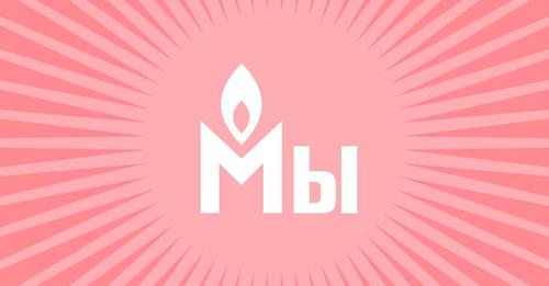 Научное сообщество Франции и Бельгии выступило в поддержку «Мемориала»