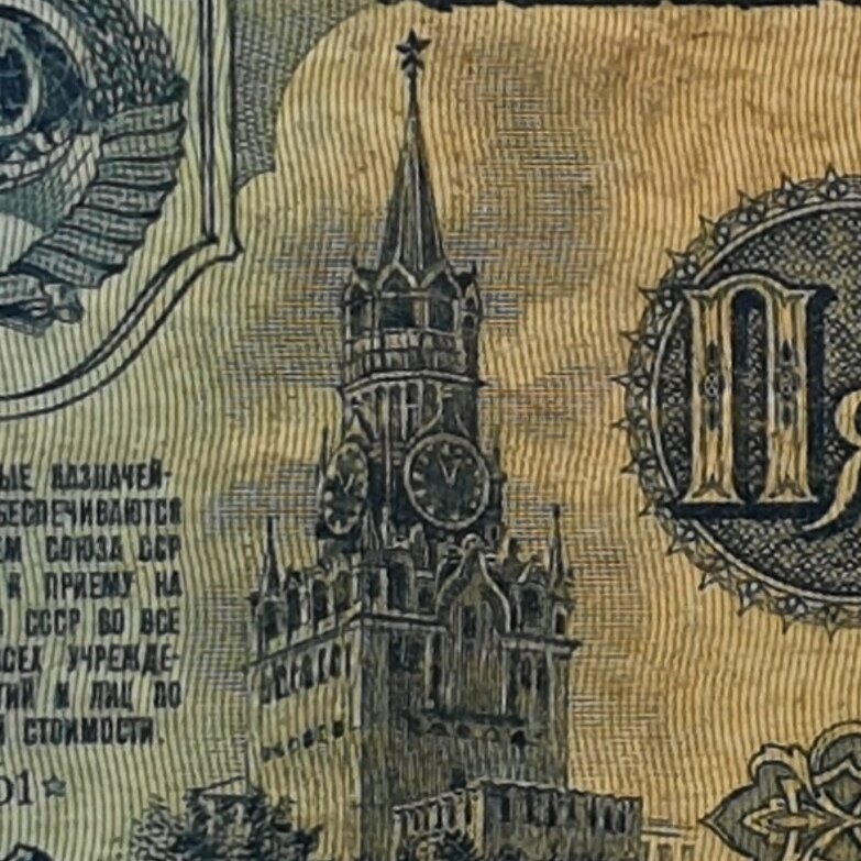 Загадки и шутки про советские рубли 