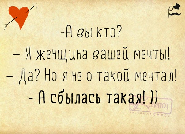 Сижу дома, вдруг слышу какой-то шорох в шкафу. Открываю, а это одежда жены выходит из моды )) анекдоты,демотиваторы,приколы,юмор