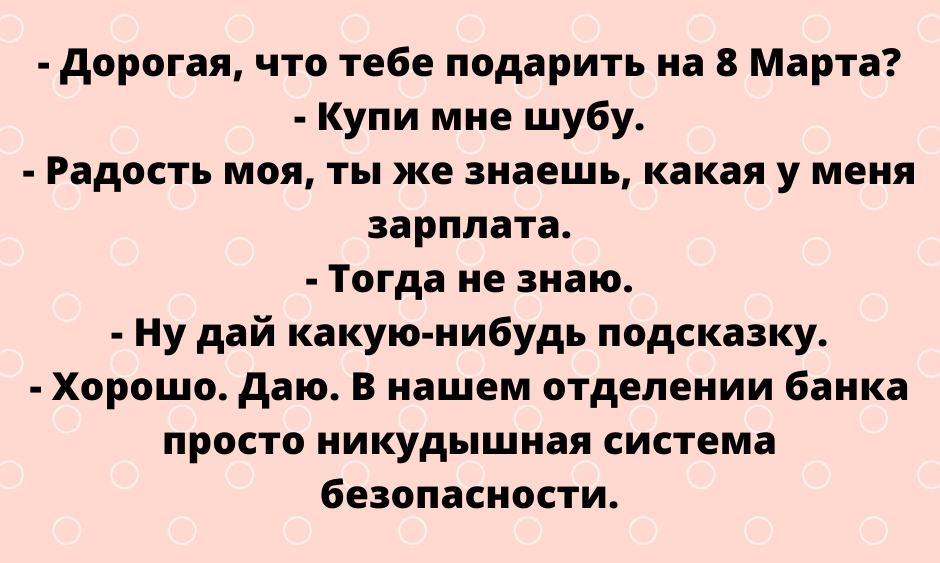 Очередная зажигательная подборка анекдотов Очередная зажигательная подборка анекдотов