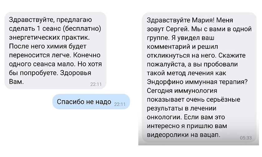 «Лечим от рака содой и капустой». Как мошенники наживаются на больных тысяч, лечения, деньги, рублей, только, лечение, говорит, после, Ирина, время, очень, Лузай, мошенников, который, рассказывает, содой, которые, нужно, Анжела, онкологических