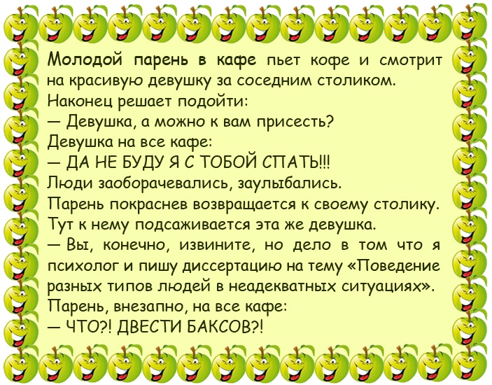 Решил подойти. Артисты говорят в гримерной твой друг беседует.