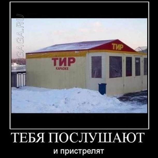 Демотиваторы – приколы: «Тренировочный центр»  