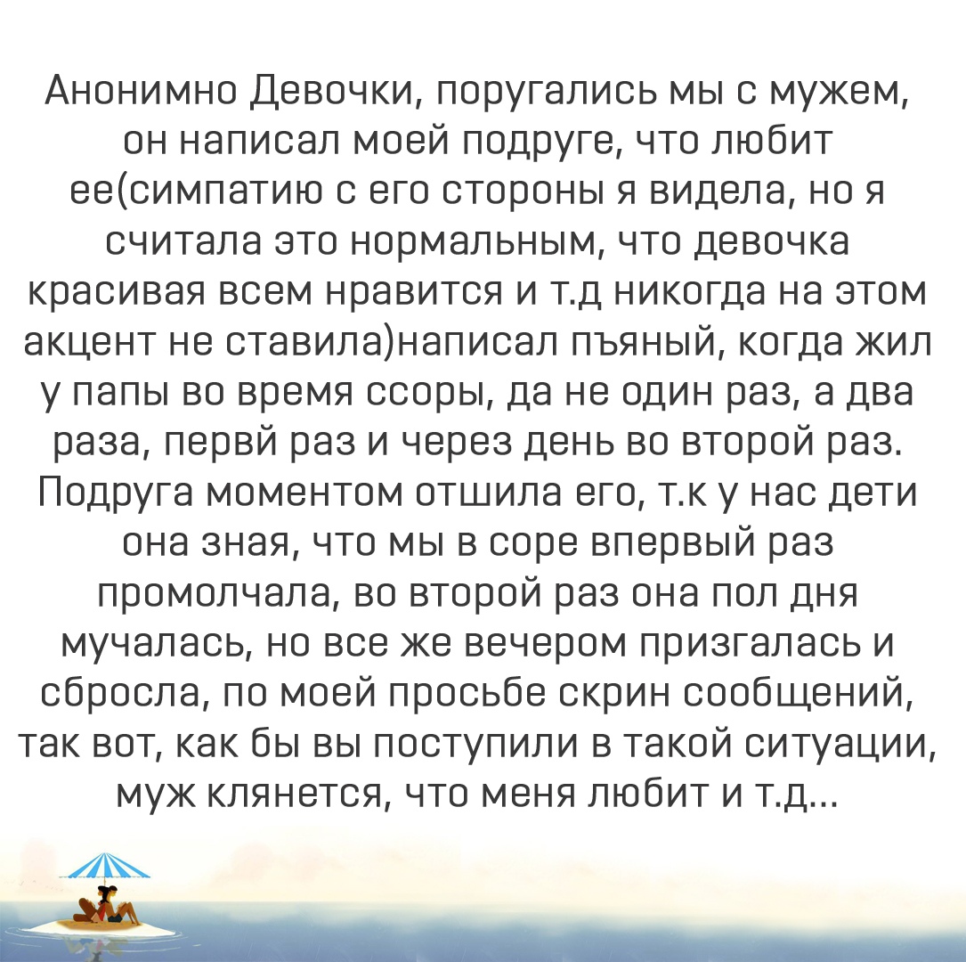 Рассказ о подруге. Подруга рассказала моему мужу. Стихи интима и любви. Анекдот про двух подруг. Анекдоты про подруг короткие.