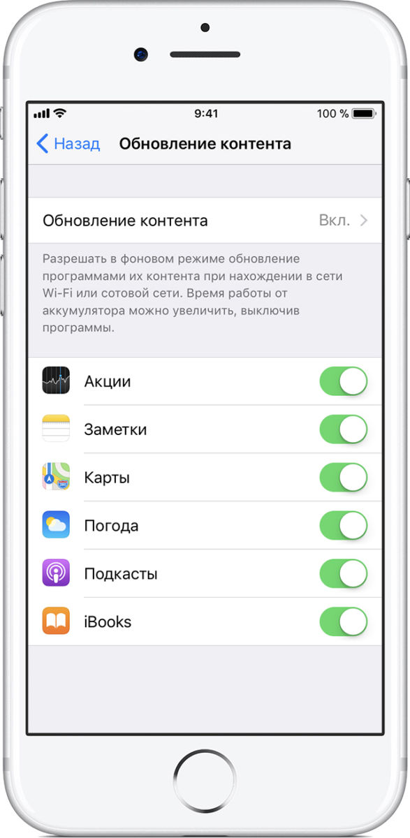 как уменьшить расход батареи ios 11