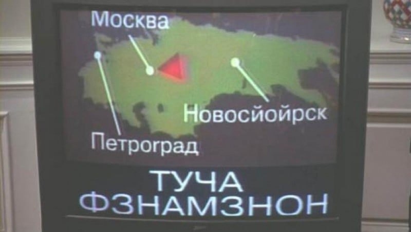 Американское кино и объявления на русском языке в нем веселые картинки,кино,позитив,русский язык,смех,улыбки,юмор