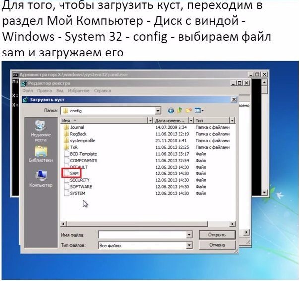 Сброс пароля на Windows