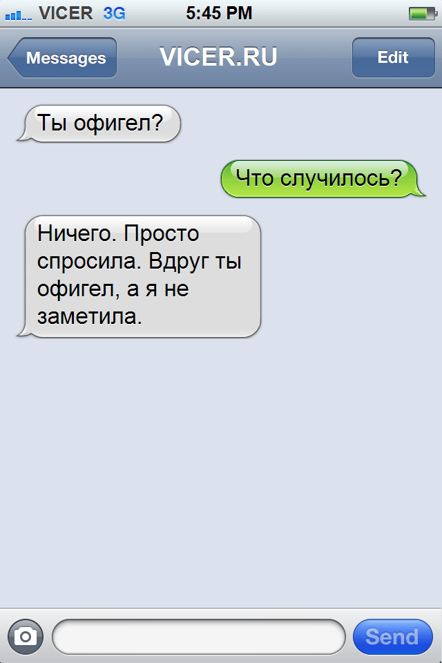 смс от женщин с которыми не соскучишься 