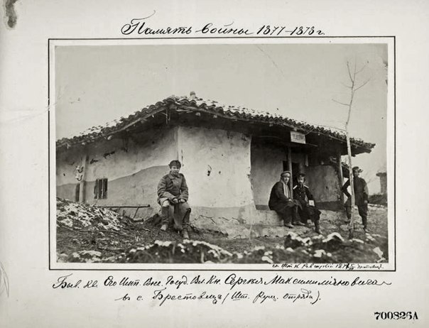 Русско-турецкая война 1877-1878 гг - подборка старинных фото дальние дали