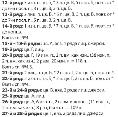 Перуанская шапка Перуанская шапка фото