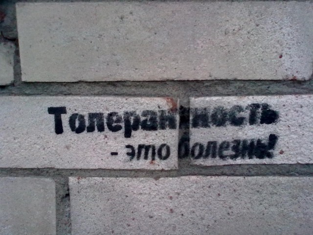 10+ надписей на асфальте, которые бескомпромиссны, как жизнь в России 