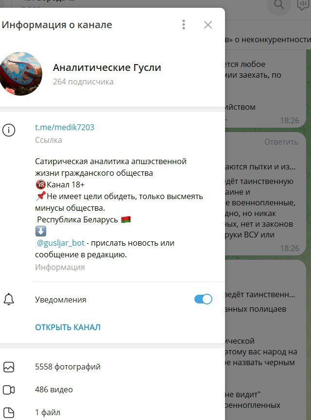 Системные националисты Белоруссии. Очередной портрет геополитика,г,Москва [1405113]