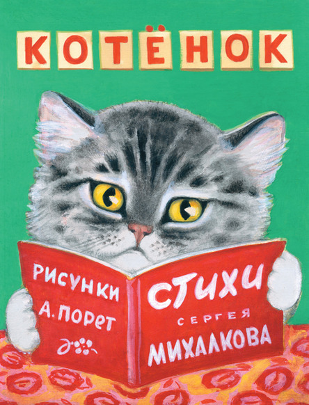kotenok_cover_(1)
