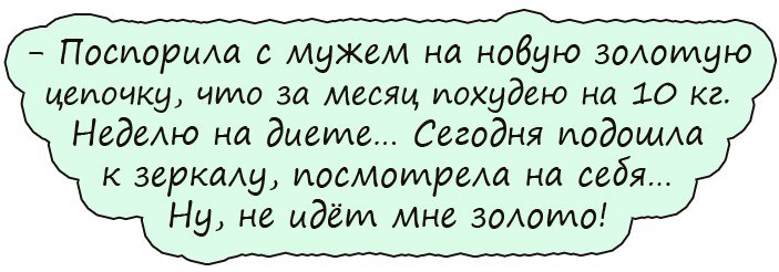 Я не умею считать сегодня все