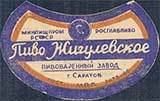 Пиво в СССР... ИЛИ КАКОЕ БЫЛО ПИВО Пиво, СССР, Россия, Воспоминания, Ностальгия, Длиннопост