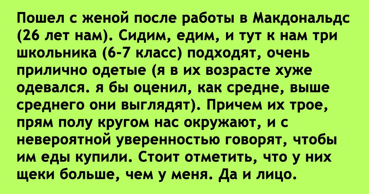 Попрошайки-школьники не просят, а требуют уже, чтобы им еды купили...Ну, ни стыда, ни совести у детей! воспитание