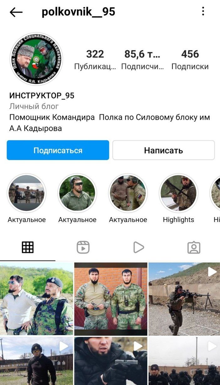 Кадыровский силовик о русских