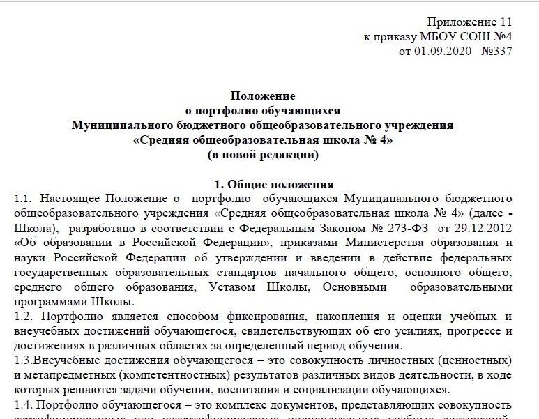Вопреки закону и здравому смыслу: цифровые портфолио и личные рейтинги учеников уже в российских школах! россия