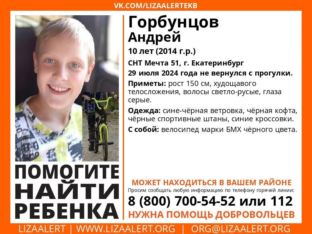 Назвали приёмным. Стала известна причина побега 10-летнего мальчика из дома в Екатеринбурге