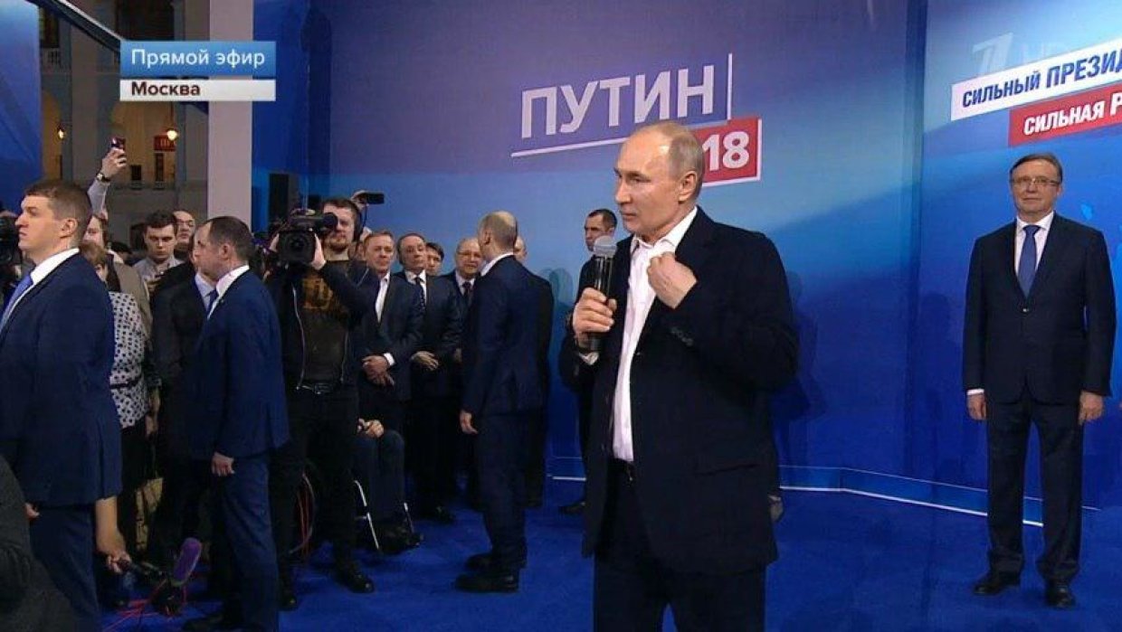 ЦИК: Путин по итогам обработки почти 99% протоколов набирает 76,66% голосов