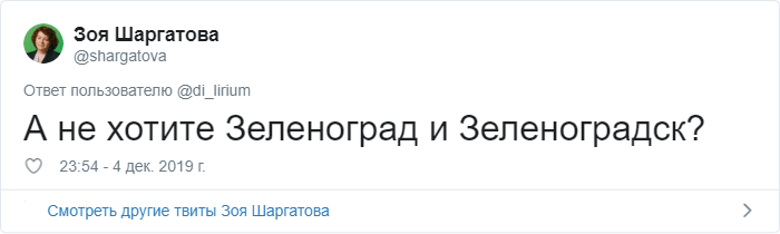 В Твиттере рассказывают о местах, которые каждый хоть раз да и перепутал из-за похожих названий отдых и туризм,юмор и курьезы