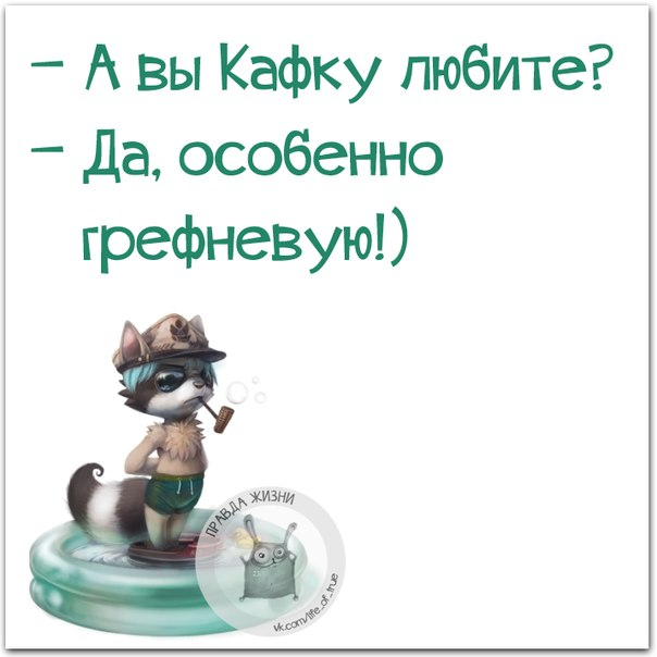 Сижу дома, вдруг слышу какой-то шорох в шкафу. Открываю, а это одежда жены выходит из моды )) анекдоты,демотиваторы,приколы,юмор