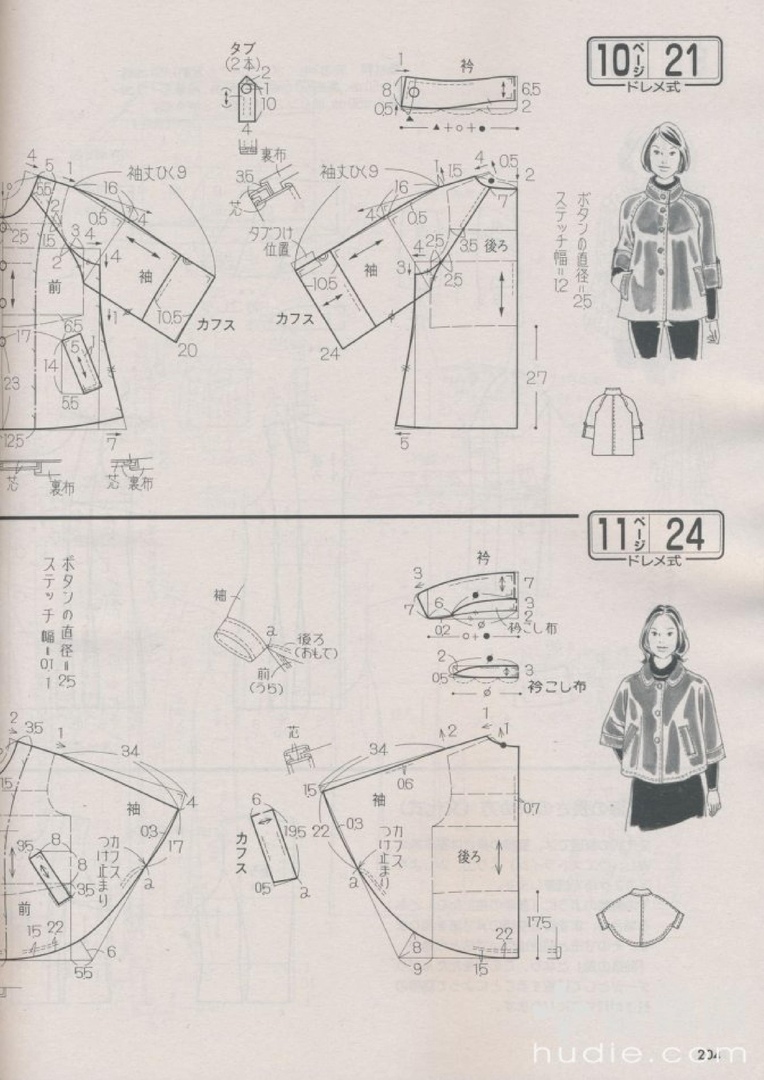 Кардиганы крой и шитьё,Одежда,Хенд мейд