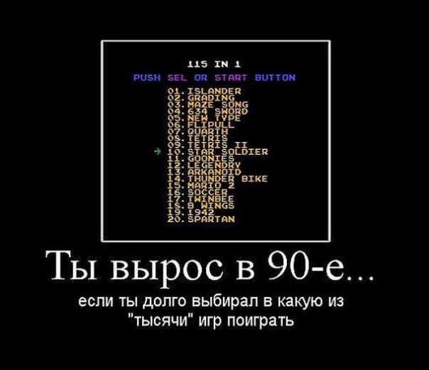 Летием, прикольные картинки 90-е