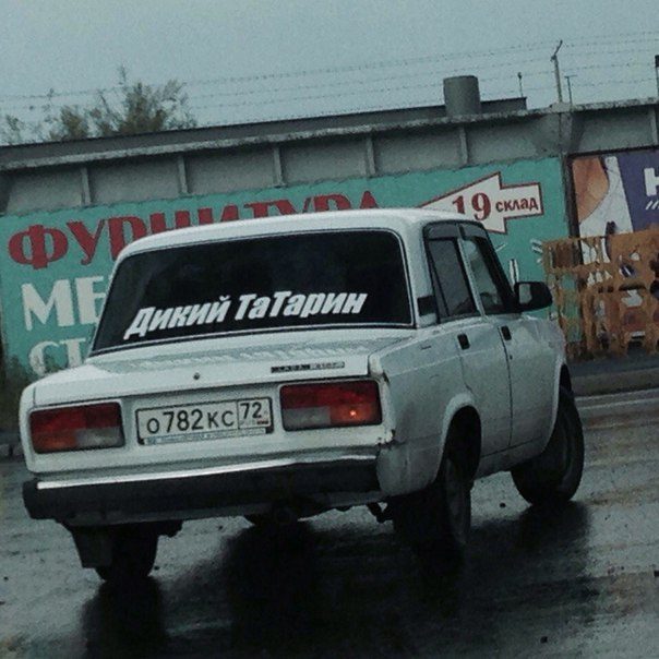 Автоприколы. Поделитесь с друзьями!