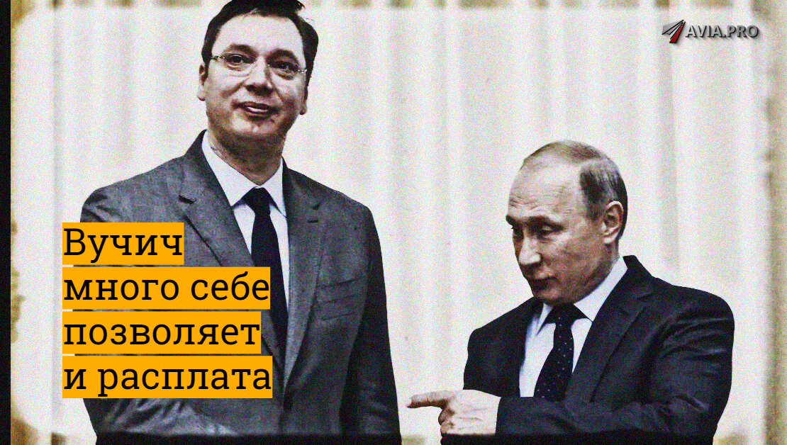 Президент Сербии, Александр Вучич, еще в феврале 2023 объявил, что в скором времени Сербия будет вынуждена присоединиться к антироссийским санкциям под давлением западных стран.-8